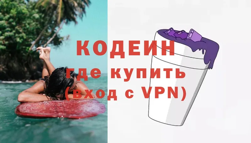 Кодеин напиток Lean (лин)  Баймак 