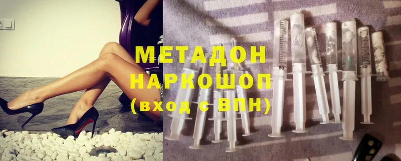 что такое   Баймак  МЕТАДОН methadone 