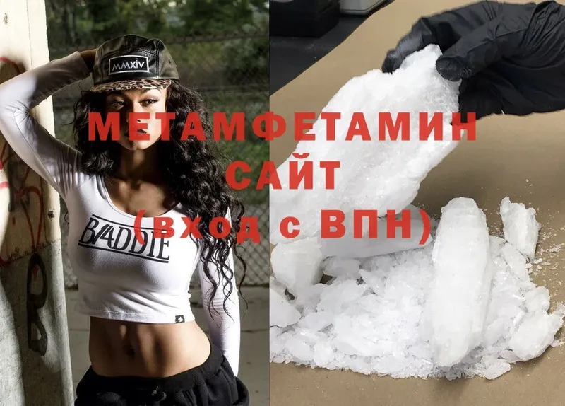 МЕТАМФЕТАМИН Methamphetamine  Баймак 