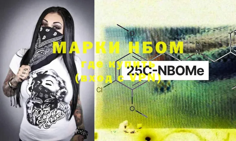 Марки NBOMe 1,5мг Баймак